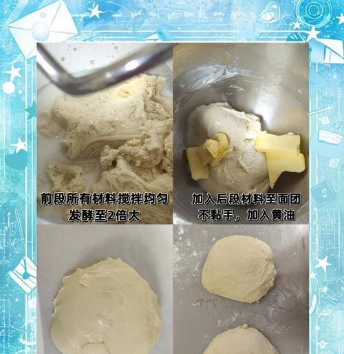 如何制作美味的肉桂卷？（口感香甜，简单易学，健康美食！）-第3张图片-美味行家