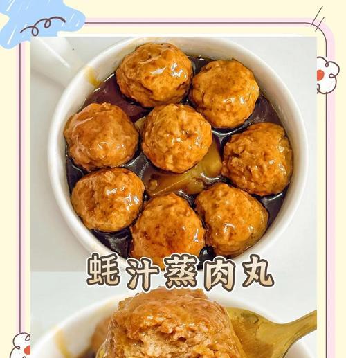 口感鲜美的蒸鱼肉丸（用最简单的方式制作，轻松做出家庭美味）-第2张图片-美味行家
