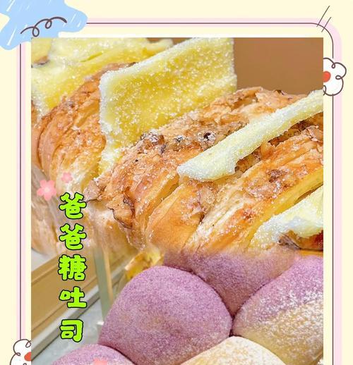 爆浆珍珠吐司制作教程（让你在家也能吃到网红美食）-第3张图片-美味行家