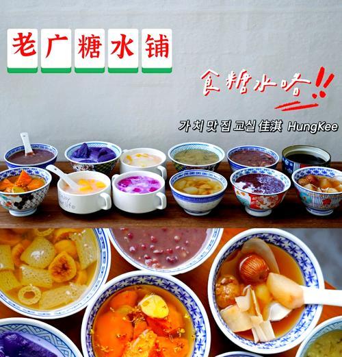 消暑糖水的制作方法（品尝夏日的清凉甜品）-第3张图片-美味行家