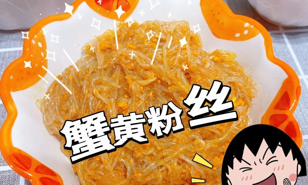 家常美味（细腻口感，营养丰富，暖胃解饿）-第3张图片-美味行家