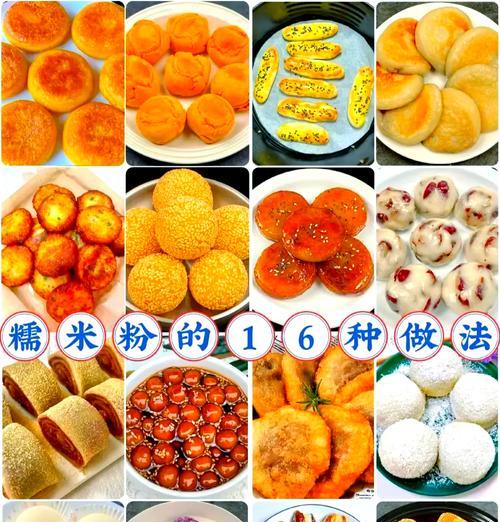 椰蓉糯米糍的制作方法（简单易学，美味可口）-第2张图片-美味行家