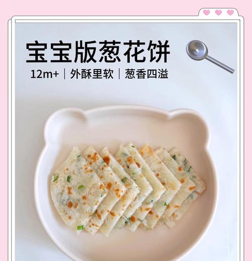 美味葱油饼的制作方法-第1张图片-美味行家