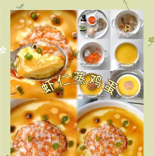 美味简单，做虾仁芙蓉蛋的诀窍（教你轻松制作口感鲜美的虾仁芙蓉蛋）-第1张图片-美味行家