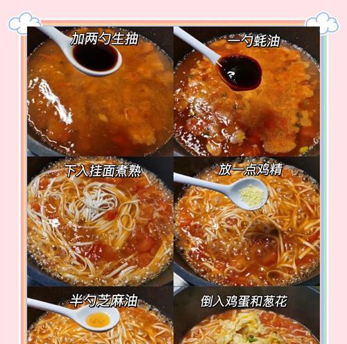 手工挂面配以西红柿鸡蛋（健康美味的自制大餐）-第1张图片-美味行家