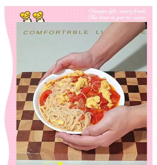 手工挂面配以西红柿鸡蛋（健康美味的自制大餐）-第2张图片-美味行家