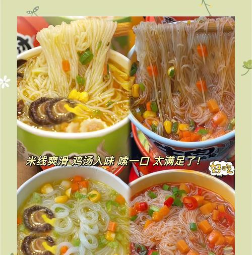 美味三鲜鸡汤米线的制作（制作过程详解，口感绝佳）-第2张图片-美味行家