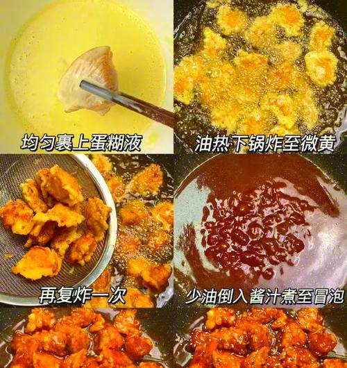香酥可口的菠萝酸甜鸡的制作方法（一道传统美食的创新变革）-第1张图片-美味行家