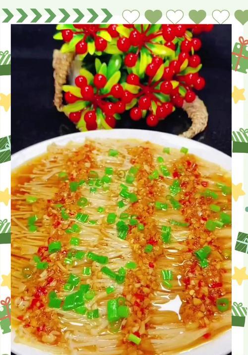 蒜蓉肉末金针菇的美食魅力（做法简单、营养美味，轻松享受美食生活）-第3张图片-美味行家