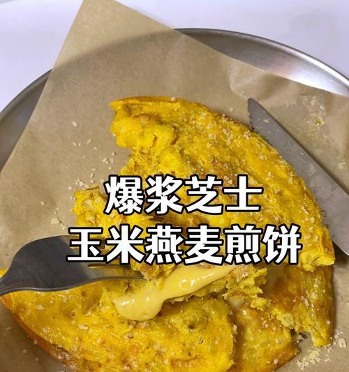 玉米肉粒鸡蛋煎饼的做法（家常美食、营养丰富、简单易学）-第1张图片-美味行家