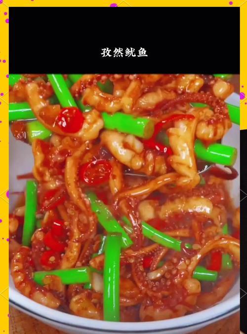 以孜然鱿鱼头为主角的美食之旅（探寻孜然鱿鱼头的奥秘与魅力）-第2张图片-美味行家