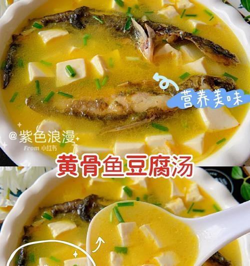 酸汤黄骨鱼制作全攻略（做法简单，口感绝佳的美味佳肴）-第3张图片-美味行家