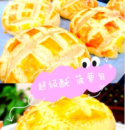 口感酥软、味道清香，制作简单易学，适合初学者。（口感酥软、味道清香，制作简单易学，适合初学者。）-第2张图片-美味行家