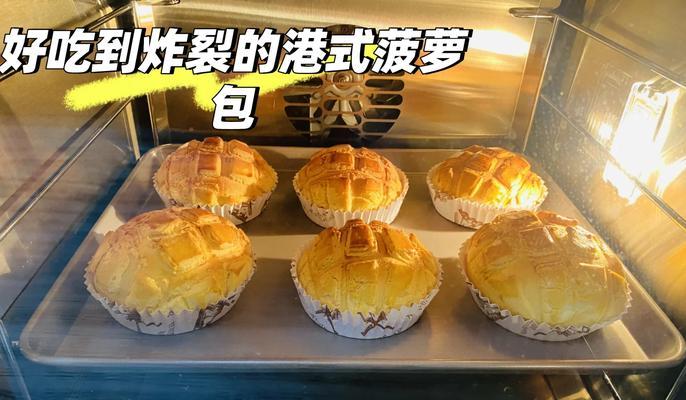 口感酥软、味道清香，制作简单易学，适合初学者。（口感酥软、味道清香，制作简单易学，适合初学者。）-第1张图片-美味行家