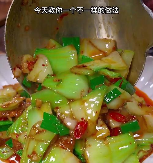 如何制作美味下饭小白菜（以腌制为方法，轻松做出美味佳肴）-第1张图片-美味行家