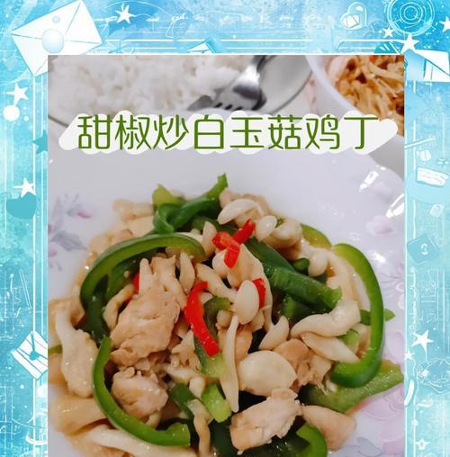 美味健康的甜椒木耳炒肉片食谱-第2张图片-美味行家
