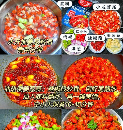 自制麻辣小龙虾，品尝夏日的美味（手把手教你制作家庭版麻辣小龙虾）-第1张图片-美味行家