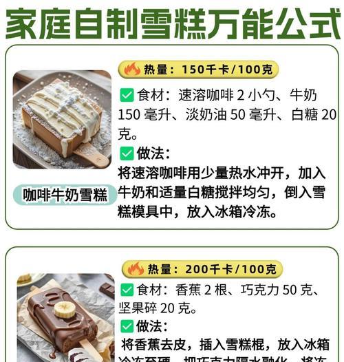 自制蜂蜜西瓜冰棍，轻松享受夏日清凉（清爽可口，健康美味；蜜香浓郁，营养无负担）-第3张图片-美味行家