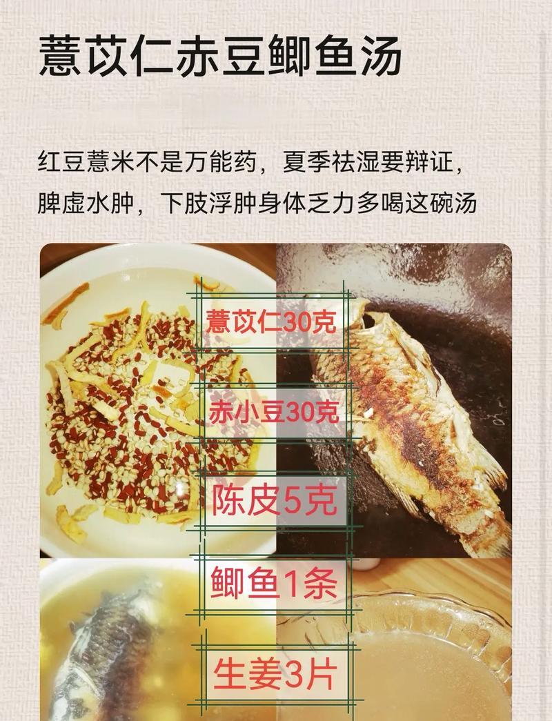 轻松瘦身，薏米红豆汤来帮忙（薏米红豆汤的制作方法及瘦身效果详解）-第1张图片-美味行家