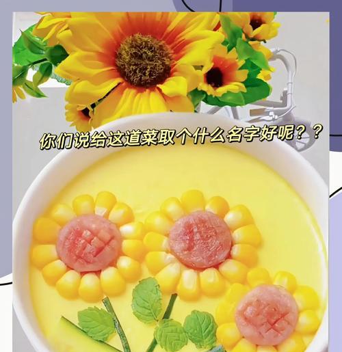 水嫩蒸蛋的做法（简单易学，营养美味）-第2张图片-美味行家