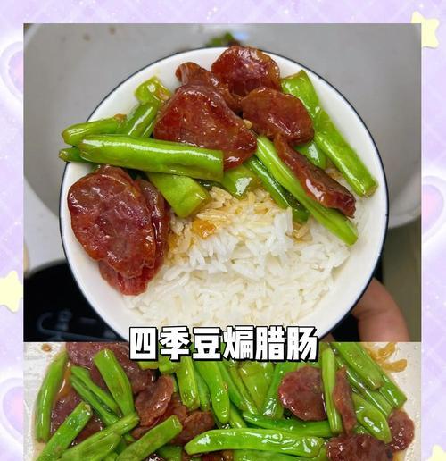 家常美食——杂炒香肠的做法（学会这招，再也不用愁做菜了！）-第2张图片-美味行家