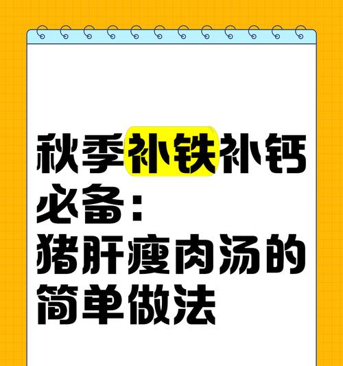 丝瓜猪肝瘦肉汤的做法（清热解暑，营养丰富的夏季饮品）-第2张图片-美味行家