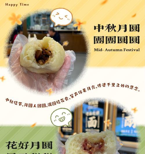 糖腿破酥包的制作方法（让你轻松掌握制作糖腿破酥包的技巧）-第3张图片-美味行家