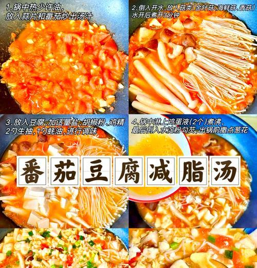 美味清爽的西红柿木耳炒豆腐（做法简单，口感绝佳）-第1张图片-美味行家