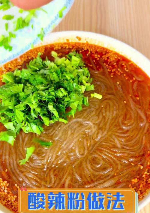 肉丝酸辣粉的制作方法（重庆经典美食，口感鲜美的家常菜）-第1张图片-美味行家