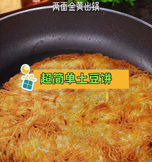 瘦肉土豆饼的制作方法（营养美味的家常小吃）-第2张图片-美味行家