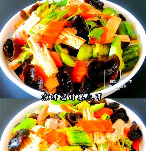 爽口拌菜，让你轻松享受美食（以口感清爽为主，让你从此爱上拌菜）-第2张图片-美味行家