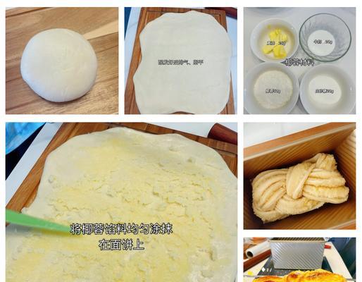 手工制作椰蓉土司（享受自制美食的乐趣）-第1张图片-美味行家