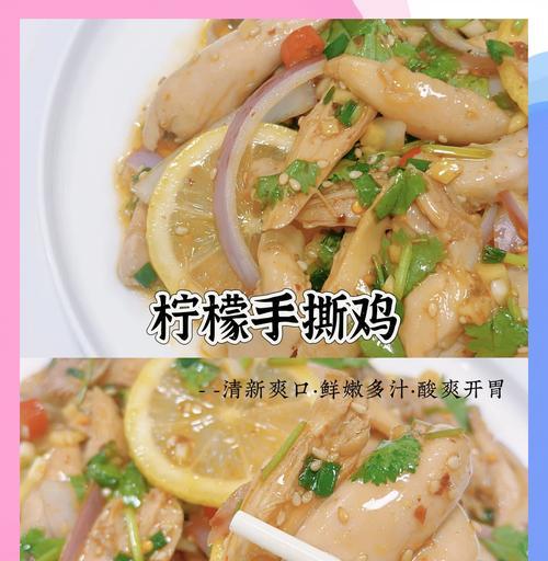 手撕鸡的制作方法（让你的口感更香嫩）-第2张图片-美味行家