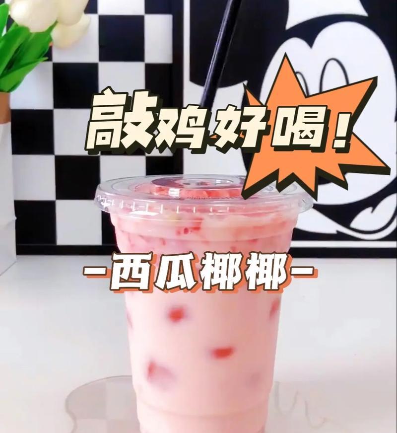 清凉夏日，自制西瓜冰粥与西瓜冰块（享受清爽，DIY夏日必备；）-第2张图片-美味行家