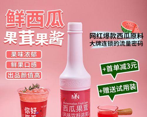清凉夏日，自制西瓜冰粥与西瓜冰块（享受清爽，DIY夏日必备；）-第3张图片-美味行家