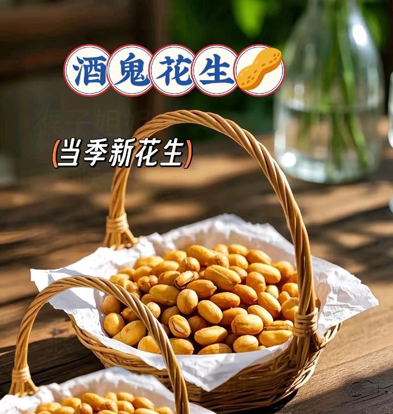学会制作酒鬼花生，让家庭零食更加美味（学会制作酒鬼花生，让家庭零食更加美味）-第1张图片-美味行家