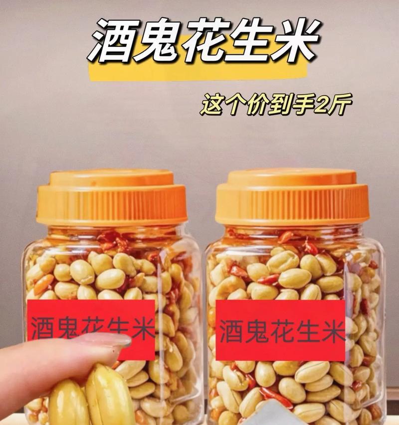 学会制作酒鬼花生，让家庭零食更加美味（学会制作酒鬼花生，让家庭零食更加美味）-第3张图片-美味行家