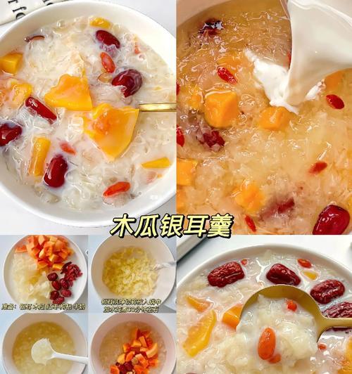 原只木瓜炖银耳百合，美容养颜的滋补佳品（健康美丽的秘密，原只木瓜炖银耳百合）-第3张图片-美味行家