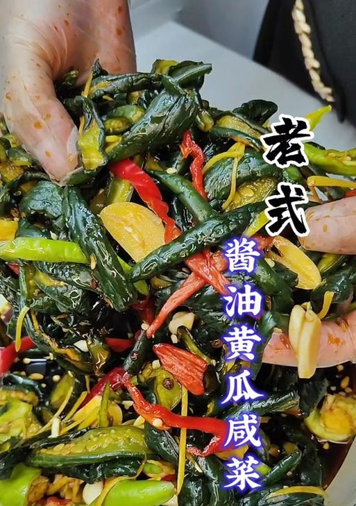 阿基師教你做家常涼拌小黃瓜，簡單易做，清爽解渴（口感鮮美的涼拌小黃瓜，夏日消暑神器）-第2张图片-美味行家