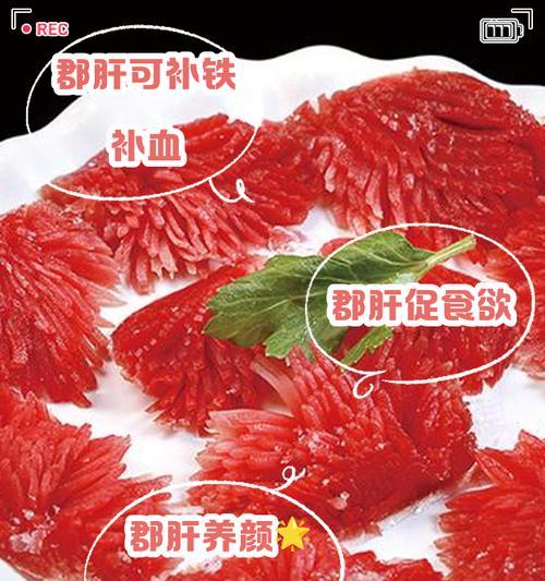 爆炒郡肝——美味又营养的家常菜（家常菜谱分享，做法简单易学）-第2张图片-美味行家