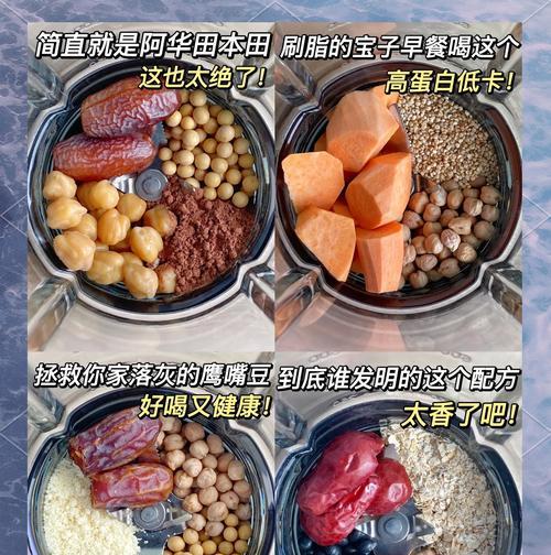 自制美味鹰嘴豆糕的做法（口感鲜美，营养丰富，健康养生的首选）-第1张图片-美味行家