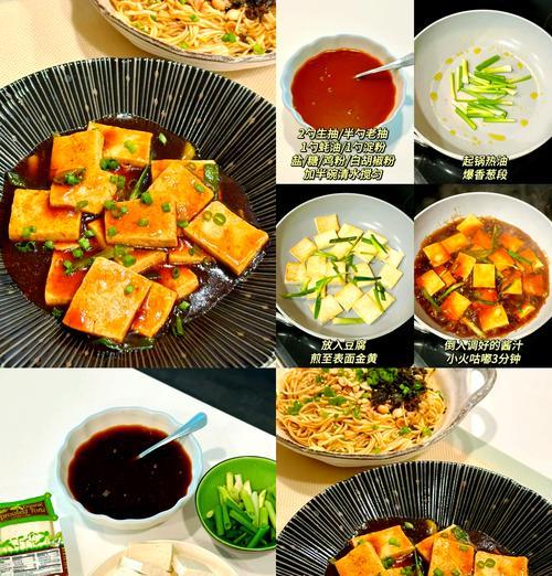 香嫩蚝油豆腐的做法（如何制作味道鲜美的香嫩蚝油豆腐）-第1张图片-美味行家