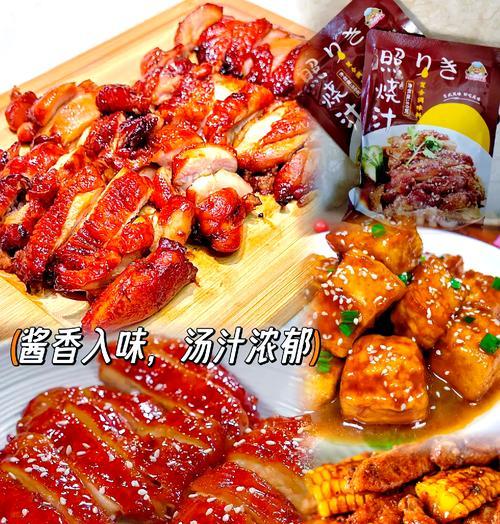 教你轻松做出美味日式照烧鸡腿排（简单易学的烹饪技巧让你在家也能享受餐厅级别的美食）-第1张图片-美味行家