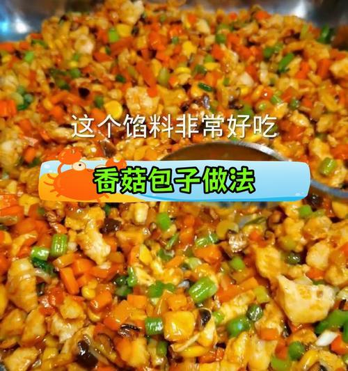 手把手教你制作美味猪肉芹菜香菇包子（家常包子做法，美味可口，营养丰富）-第3张图片-美味行家