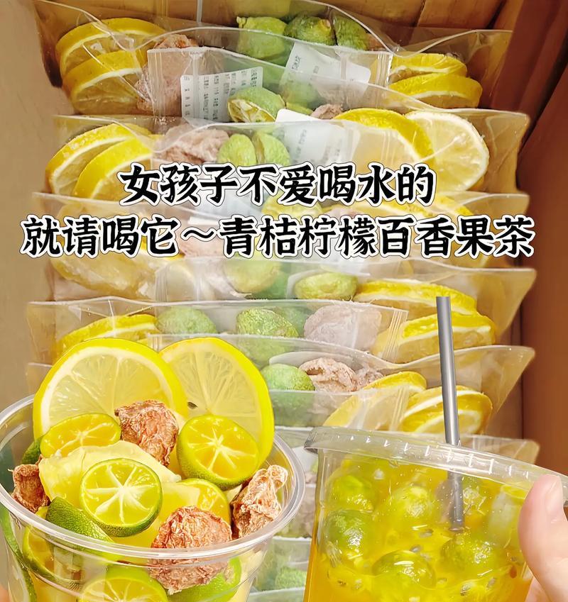 百香果柠檬青桔水的制作方法（饮用果汁，健康生活）-第3张图片-美味行家