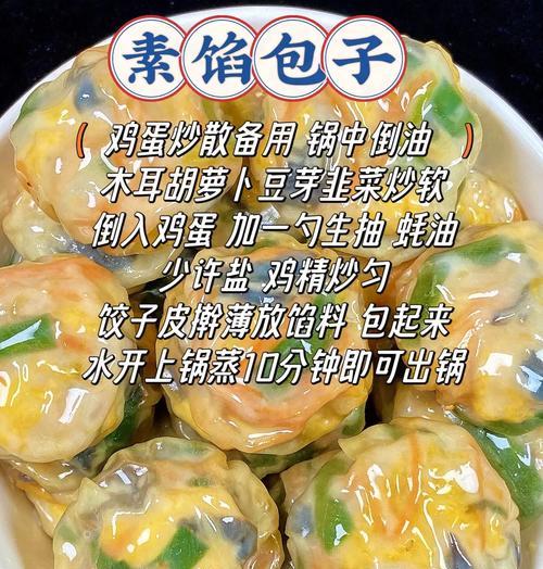 尝鲜美味，土豆酸菜素包子的做法（健康素食，轻松学会制作土豆酸菜素包子）-第1张图片-美味行家