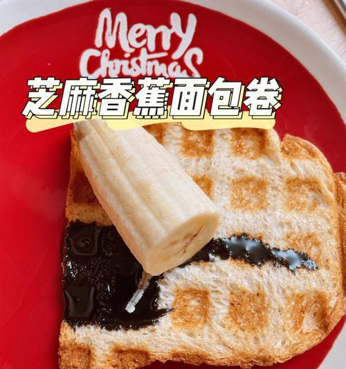 香蕉面包卷的制作方法（以简单易学的方法，做出美味又健康的香蕉面包卷）-第3张图片-美味行家