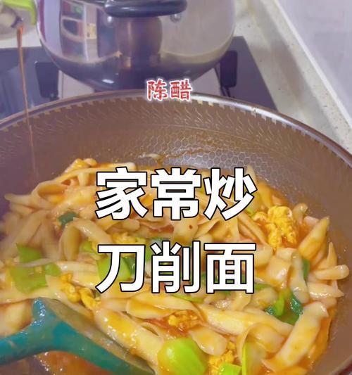 山西削面的制作方法（探秘传统削面的工艺与口感）-第2张图片-美味行家