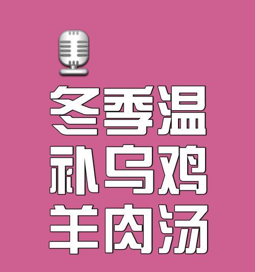 以乌鸡红枣粥为食疗佳品（营养美味功效多）-第2张图片-美味行家
