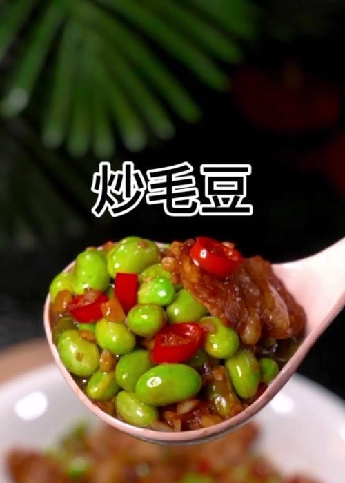 学会这道蒜香毛豆，让你在夏日瞬间变成美食达人！（美味可口、健康营养，蒜香毛豆做法大揭秘！）-第2张图片-美味行家